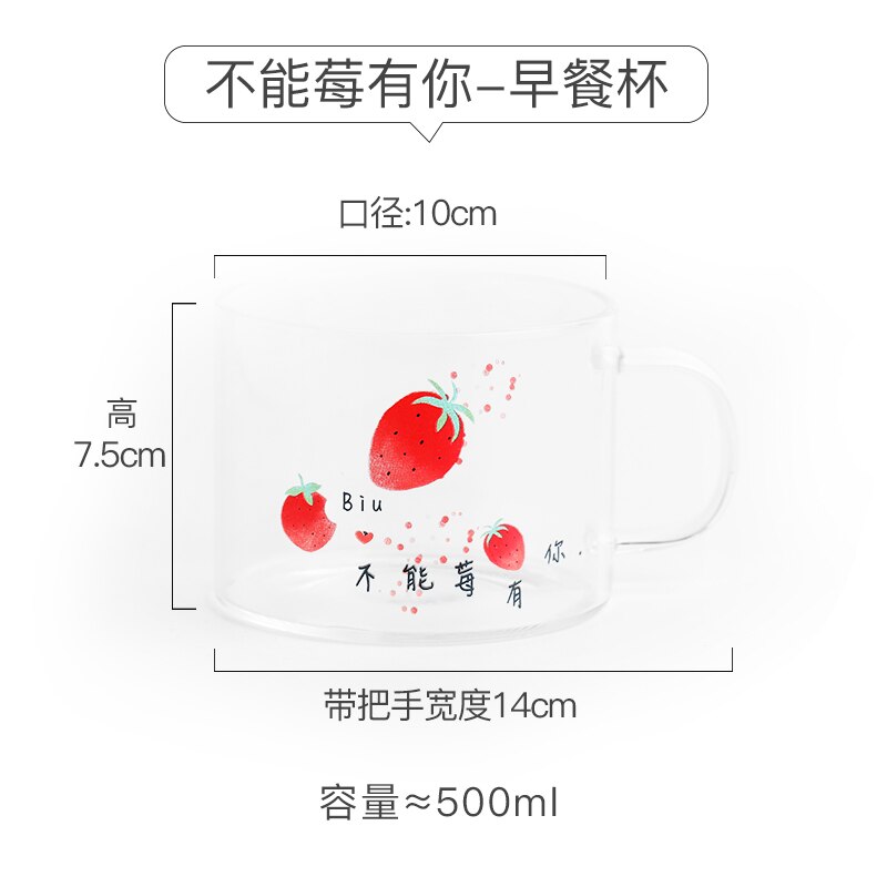 Aardbei Glas Cup Stro Vrouwen Mokken Bier Koffie Kopjes Ontbijt Melk Thee Cup Thuis Transparante Verre Een Eau Proeven Glas AC50GC: Style4