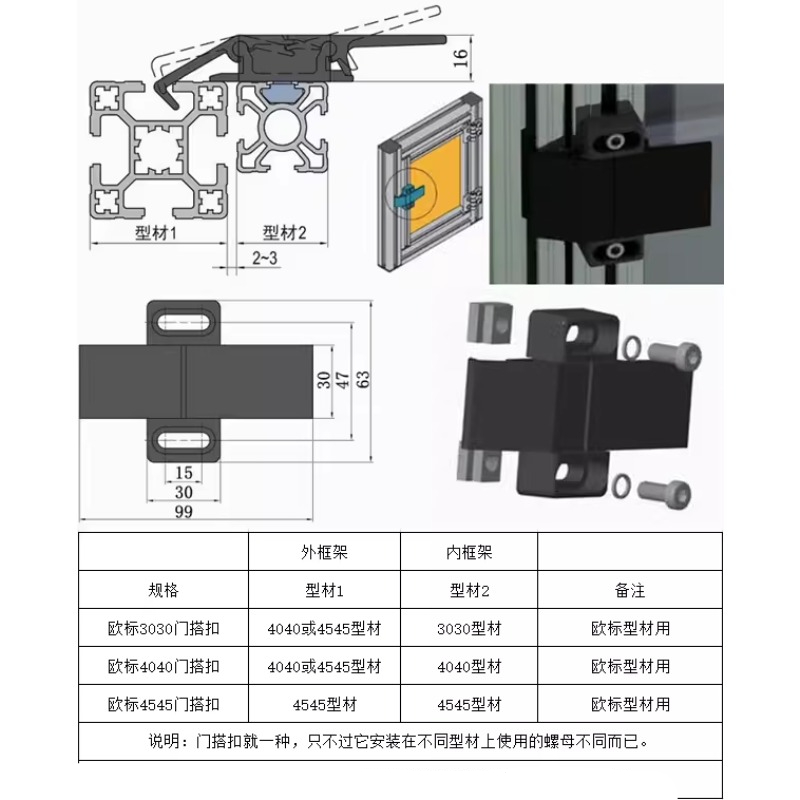 1PCS Aluminum Profile Parts Door Lock Handle Hasp 3030/4040/4545 Universal Frame Fixed Accessories