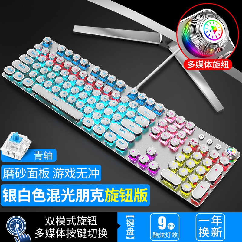 Wrangler Steam Punk Mechanical Keyboard Game Mouse Keyboard Suit Mechanical Keyboard E-Sports: Silver White Mixed Light Keyclick  Punk Knob Version