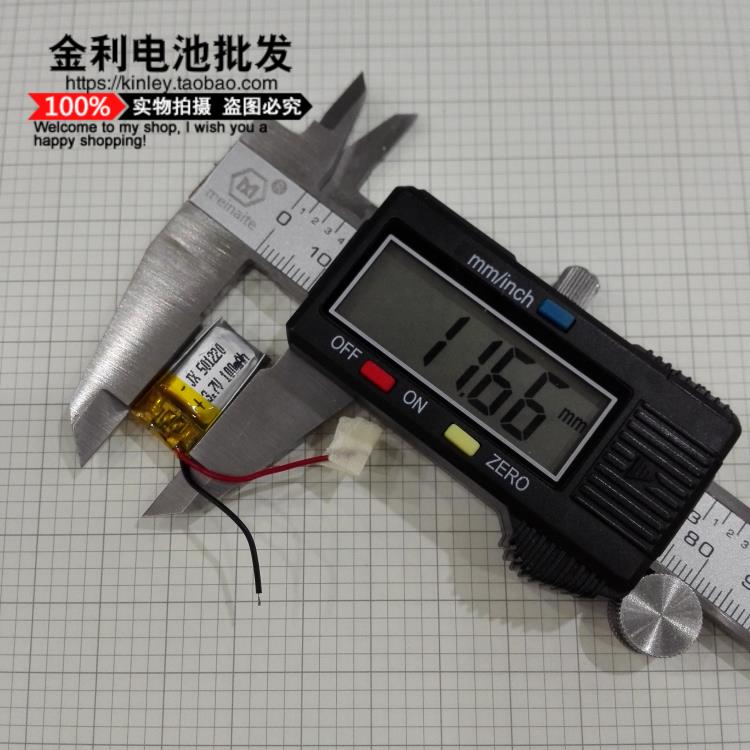 3D 3.7V special glasses battery lithium WEP200 Bluetooth headset 501220 interchangeable type plate