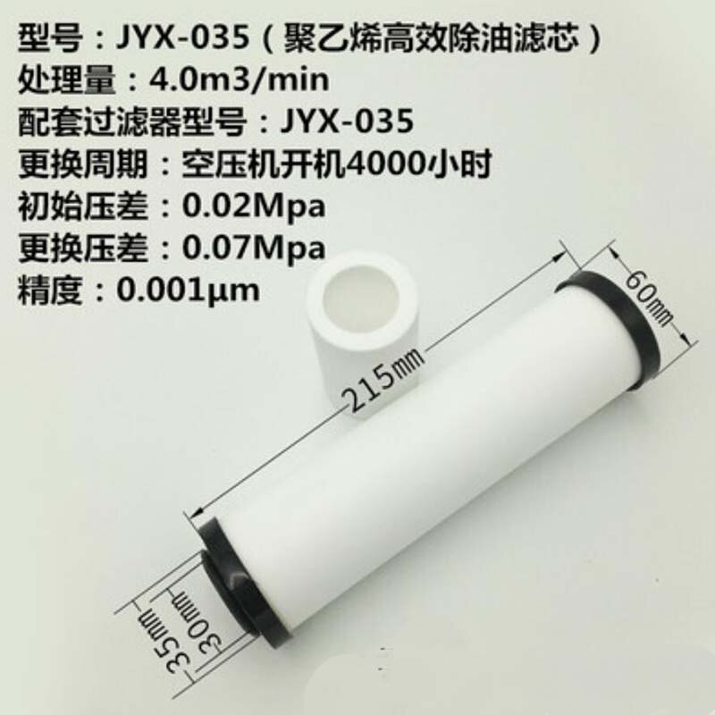 035 q psc filterelement til præcisionsfilter 035q 035s 035p 035c luft vand separatorpatron luftkompressor luftfilter: Jyx 035