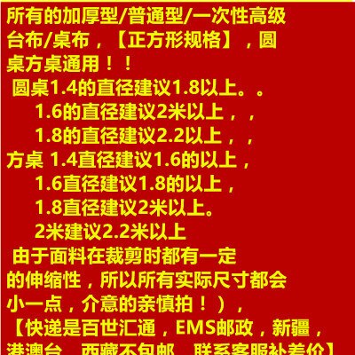 Trykkbarhet vin blomster feng bu tøy dobbel fest og bord yen lsd ekteskap seter fu mann sheng taiwan perm dag tykk plast