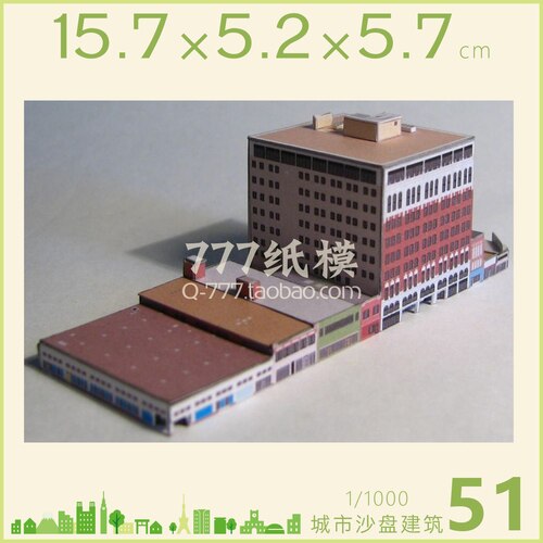 1: 1000 City Building Scene Sand Table Model Number 41 ~ 60 3D Paper Model Children Handmade Educational Toys: 51