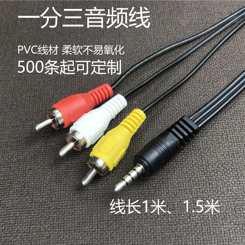 3.5 to RCA Male Audio Video AV Cable Wire Cord 60cm 3.5mm Jack Plug 3 Adapter & Cables