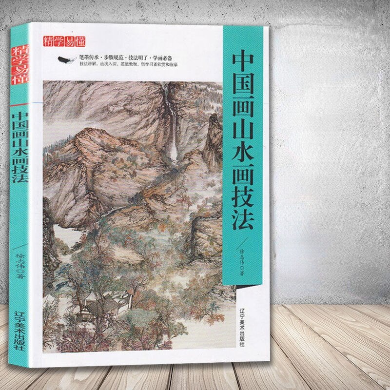 Traditional Chinese Painting Peony Technique Tutorial Paeonia Plum Blossom Freehand Painting Landscape Characters Practice Book: A2