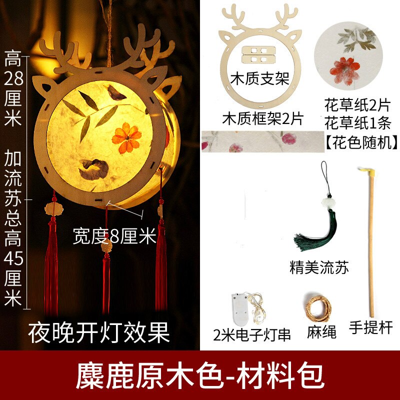 DIY flower paper handmade lantern material package Hanfu portable palace lantern Chinese antique lantern: miluyuan