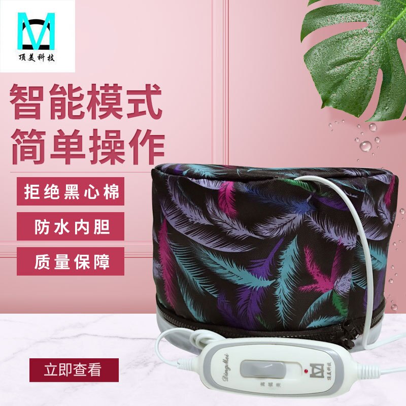 Household Hair Dressing Nursing Care Heating Cap Color Feather Steam Heating Hair Mask ju you mao Dreamy Triangular