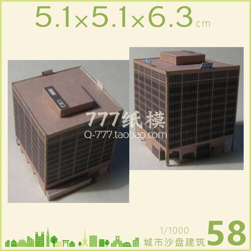 1: 1000 City Building Scene Sand Table Model Number 41 ~ 60 3D Paper Model Children Handmade Educational Toys: 58