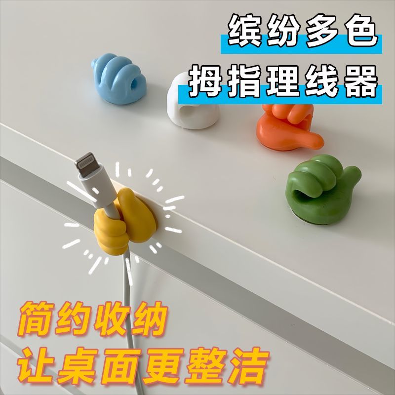 Thumb Ins Multifunctional Adhesive Hook Cable Manager Data Cable Little Finger Hook Storage Finger Holder: GRAY