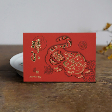 2022 Tiger Jaar Chinese Jaar Card Premium Business Nieuwjaar Kaart: RED-B2201