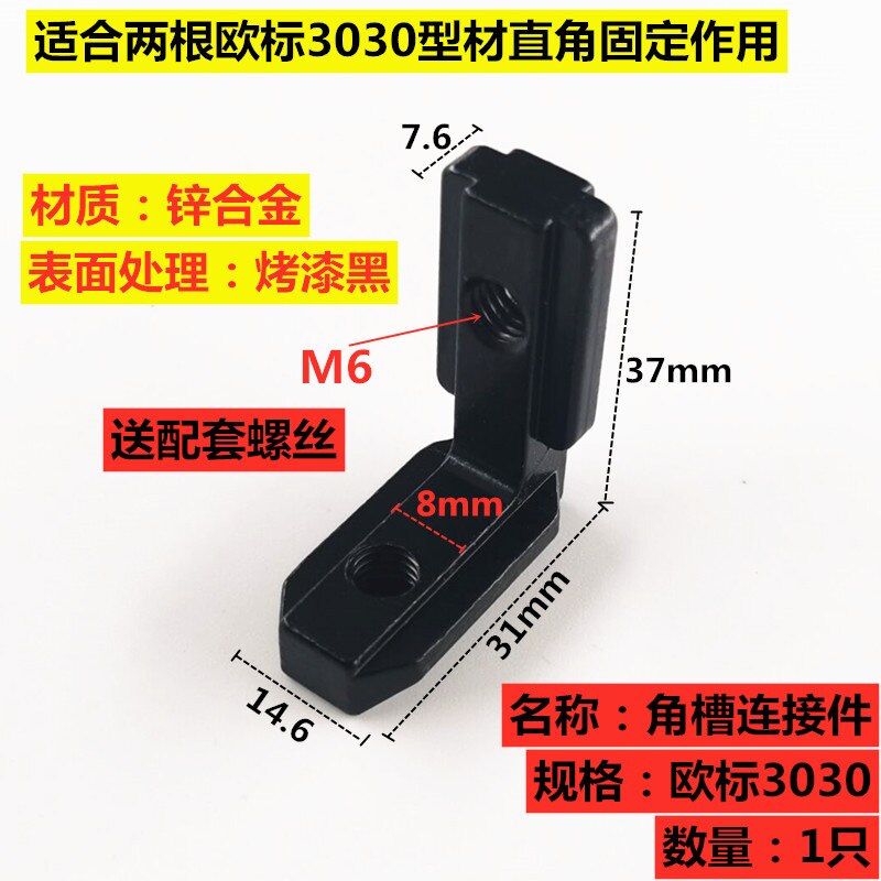 Staffa di giunzione angolare interna a forma di L nera 10 2020 2020 con vite e chiave per profilo di estrusione di alluminio 3030 4040