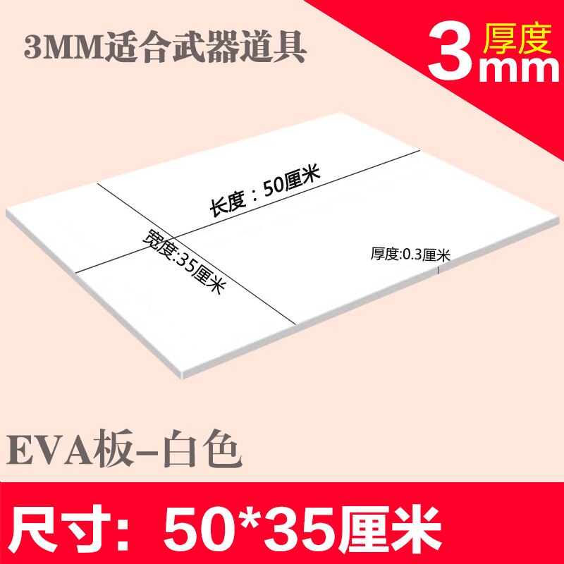 5pcs/lot Craft Eva foam sheets, Easy to cut,Punch sheet,Handmade cospatelay material model building material: 50x35x0.3cm white