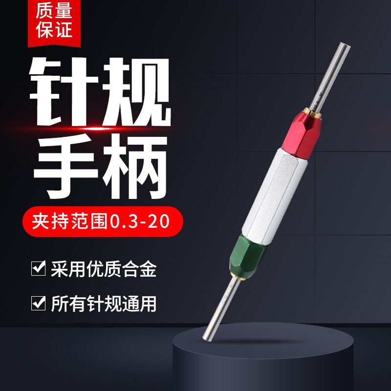 Needle gauge handle pin plug gauge stop-gauge - PIN gauge - gauge holder adjustable double - end gage