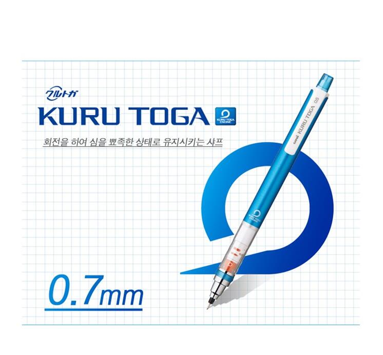 Uni KURU TOGA Mechanical Pencil 0.7 mm M7-450 Japan