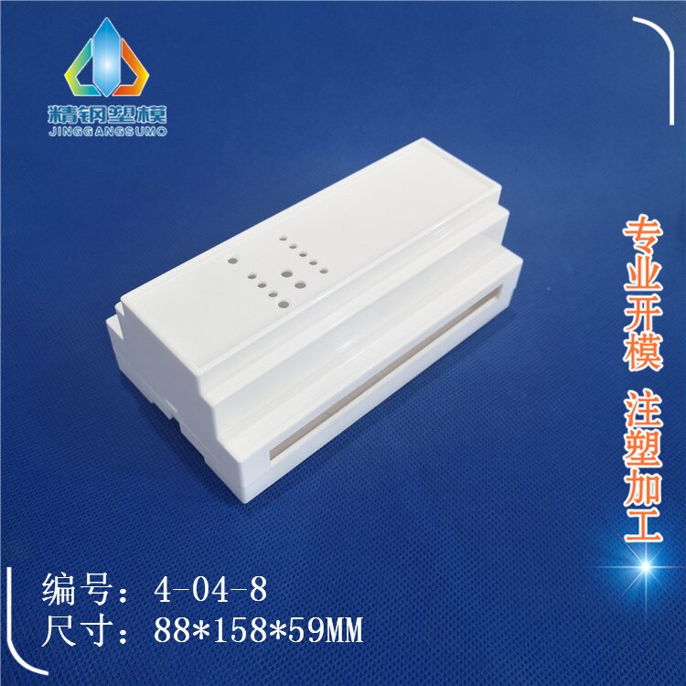 Instrument shell, control shell, electronic equipment, PLC industrial control box, ABS standard rail shell 4-04-8 88x158x59MM