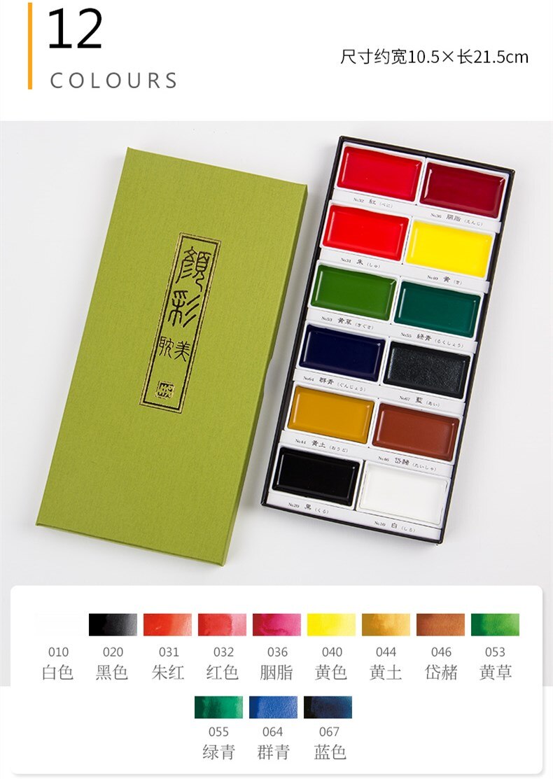 Kuretake – ensemble de peinture à l'aquarelle solide 24/36/48, se dissout rapidement la couleur de la peau, peinture pigmentée professionnelle, fournitures d'art: 12 colors