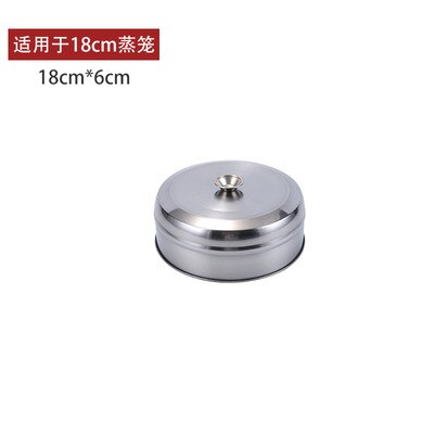 Steamer stainless steel steamer steamed drawer thickening deepening household business drawer steaming rack pot steamed bun cage: 18cm lid X 1PC