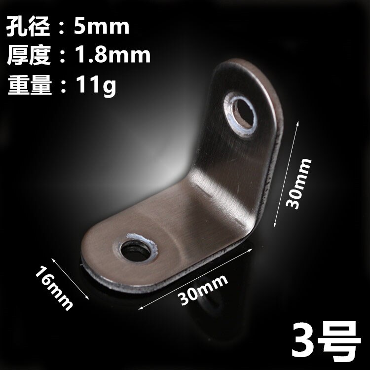 Thickening stainless steel Angle fitting 90 degrees straight angle-angle yard Angle iron layer board furniture table and chair f