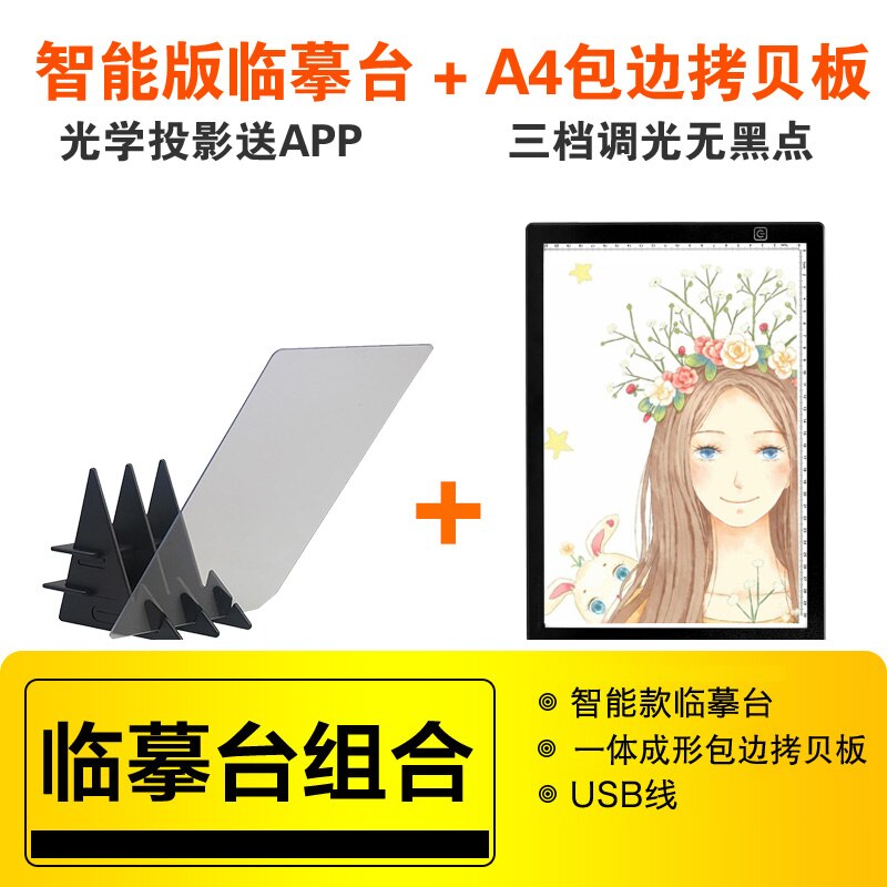 Artifact Copying Transparent Board Mobile Phone Projection Optical Screen Diffuse Drawing Tablet: Gray