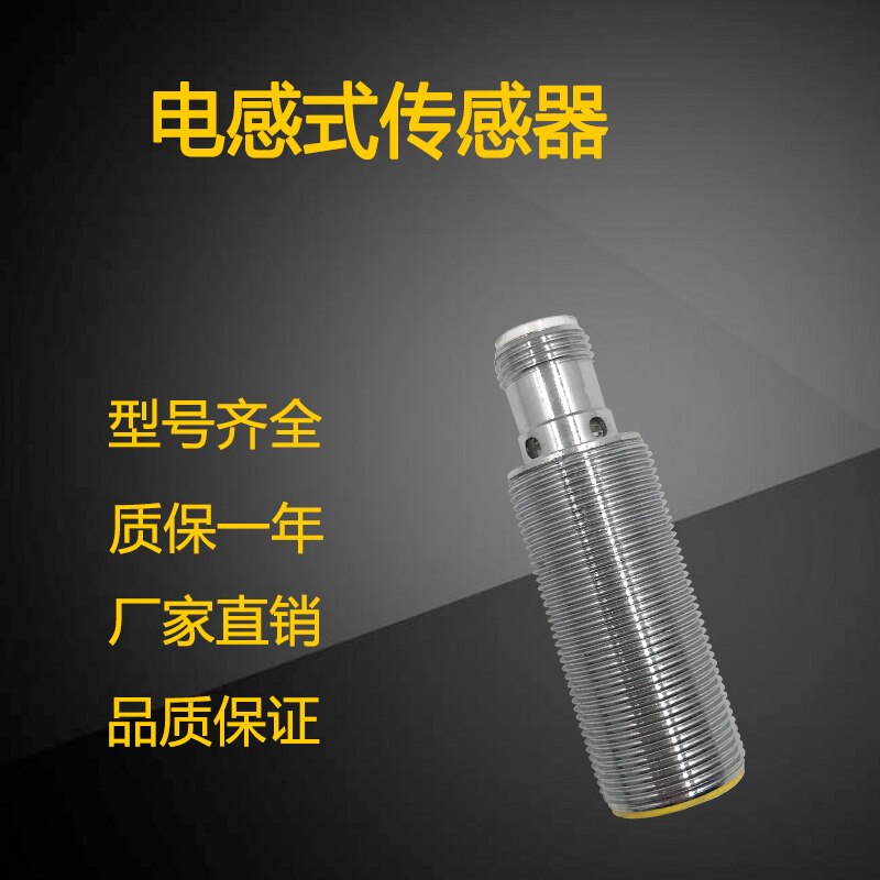 Inductive Capacitive Analog Sensor Probe Sensor BI5-M18E-LIU-H1141 Proximity Switch