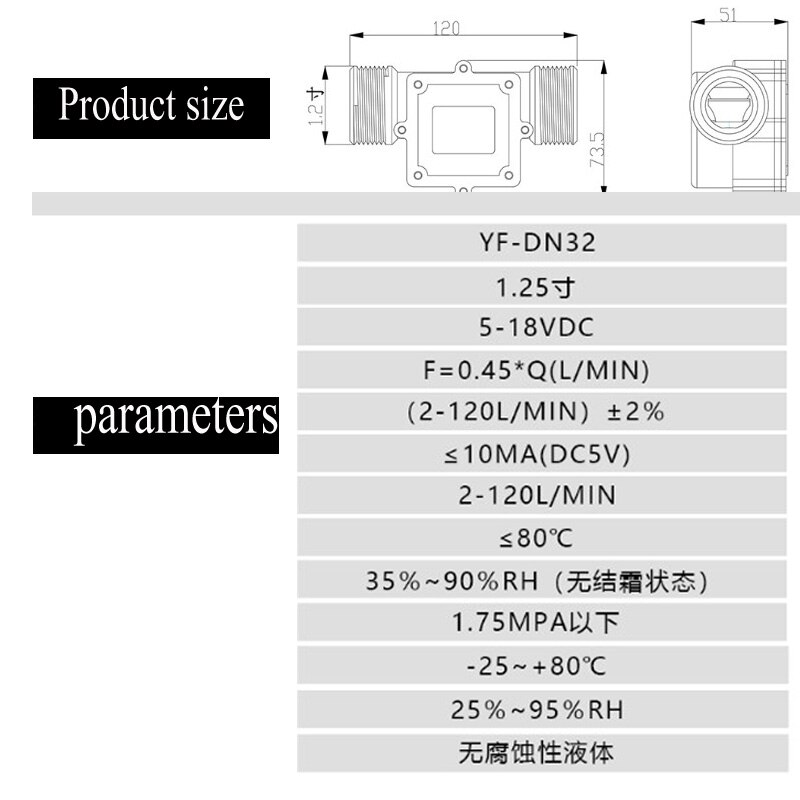 Hall water flow sensor DN32 water flow sensor 1.25 inch flow sensor liquid industrial water flow meter