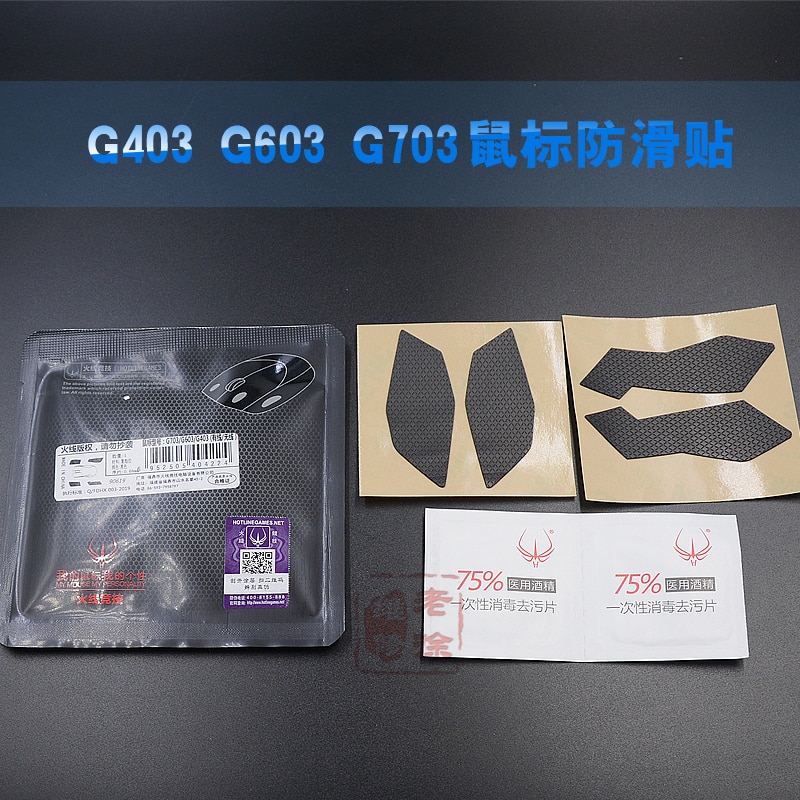 Hotline Games muis Anti slip pasta geschikt voor Logitech G403 G603 G703 muis kant plakken anti-transpiratie plakken Tape