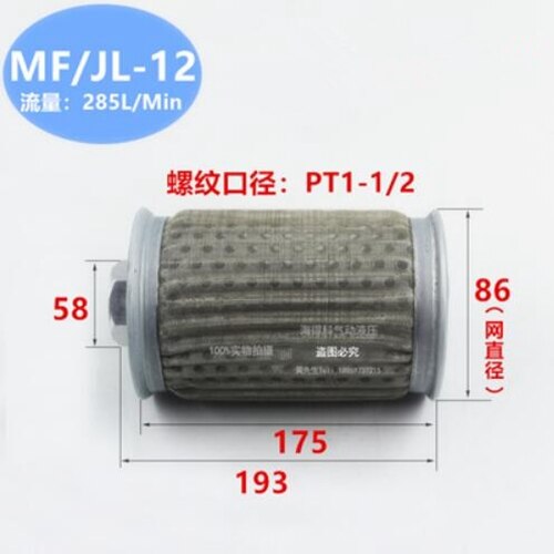 1PCS Metal Hydraulic Lubricating Suction Strainer Line Filler Breather Filters: MF-12 PT1-1l2