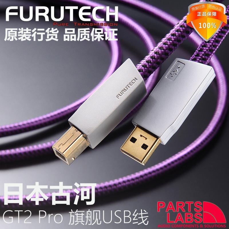 Cavo usb originale furukawa furutech  gt2 pro hifi audio grade tipo ab decoder dac cavo dati di fascia alta / giappone