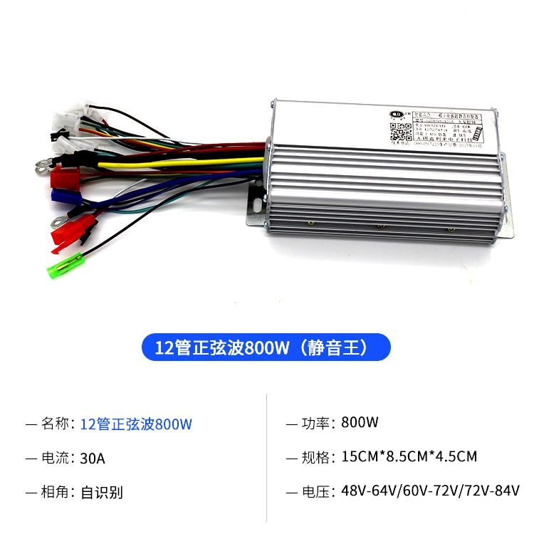 48V 60V 72V 96V 350W-4000W Sine wave controller driver for BLDCM Brushless motor