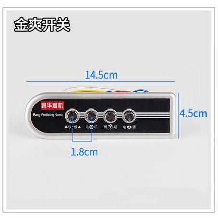 Range Hood Switch Button Universal Accessories Four Built Switch Panel Breadboard Controller Hood Accessories: jin shuang