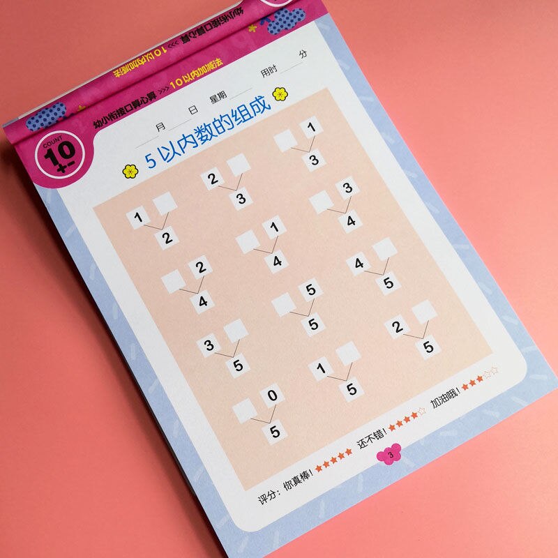 Within 10 Addition And Subtraction Kids Children Kindergarten Early Education Exercise Book for Mathematics Math Addition livros