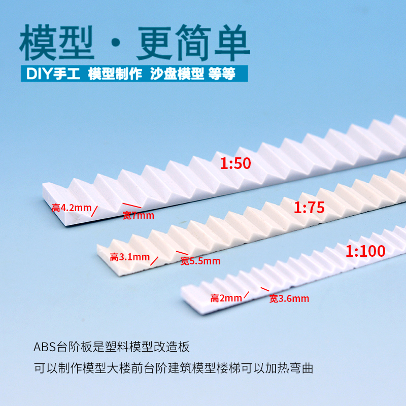 DIY Sand table building model materi ABS steps plastic stairs tile for model mini building house micro scene