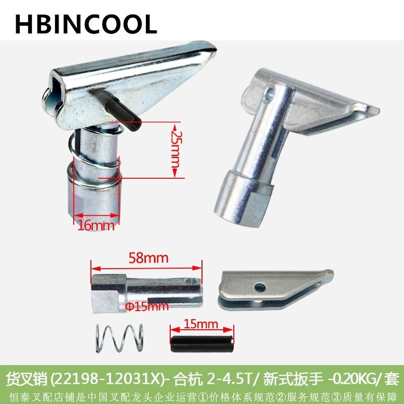 For Limit Pins Fixed Pins Locating Pins Fork Pins Pin Pins Tooth Pins Hehang 1-10T Forklift Accessories: 2-4.5