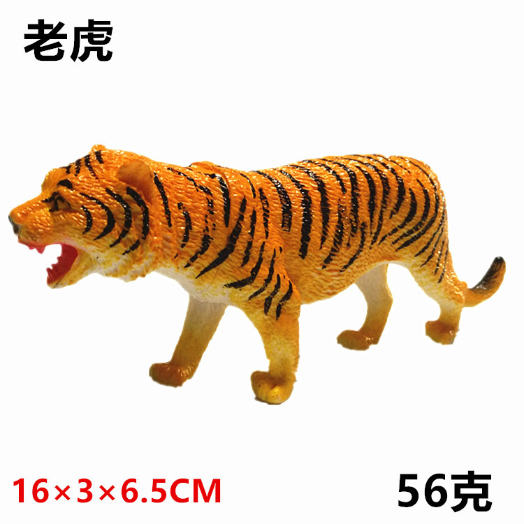 1pcs Simulation Wildlife Giraffe/Elephant/Zebra/Lion/Tiger Animal World: YELLOW