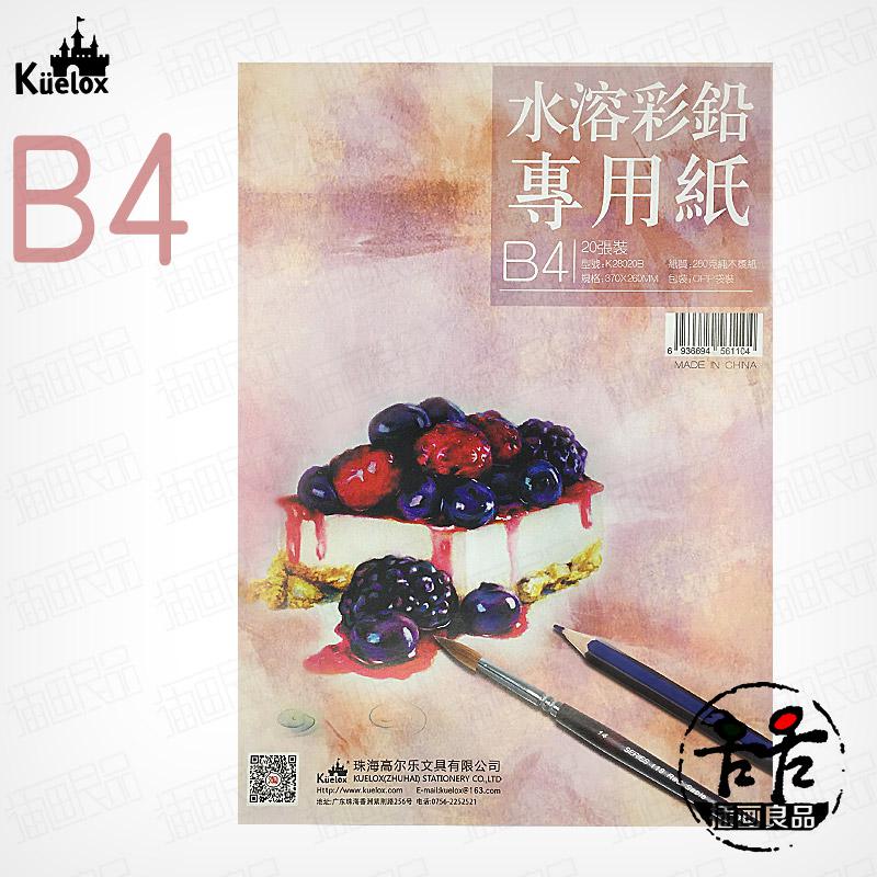 Colour Lead Paper A4 B4 20 Sheets Of Oil-based Colour Lead Paper A4 B4 20 Sheets: Special paper B4