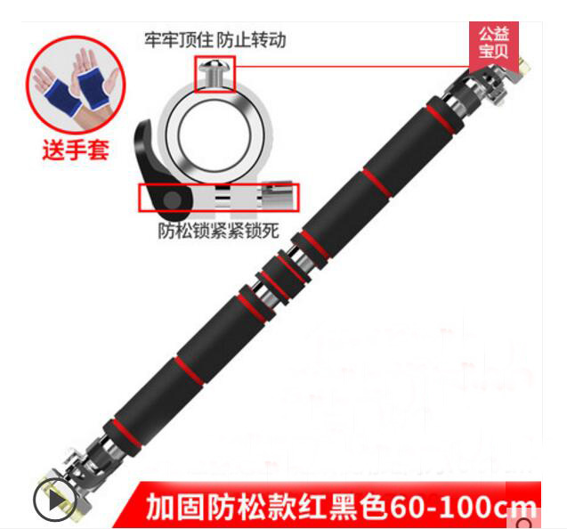 60-100cm Multipurpose fitness bar Door Horizontal Bar with lock buckle