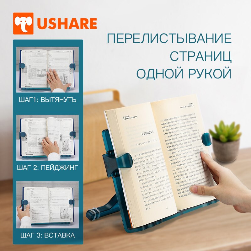 Ushare – support de livre de lecture , étagère Portable réglable en ABS pour lire, cuisiner, serre-livres de musique,