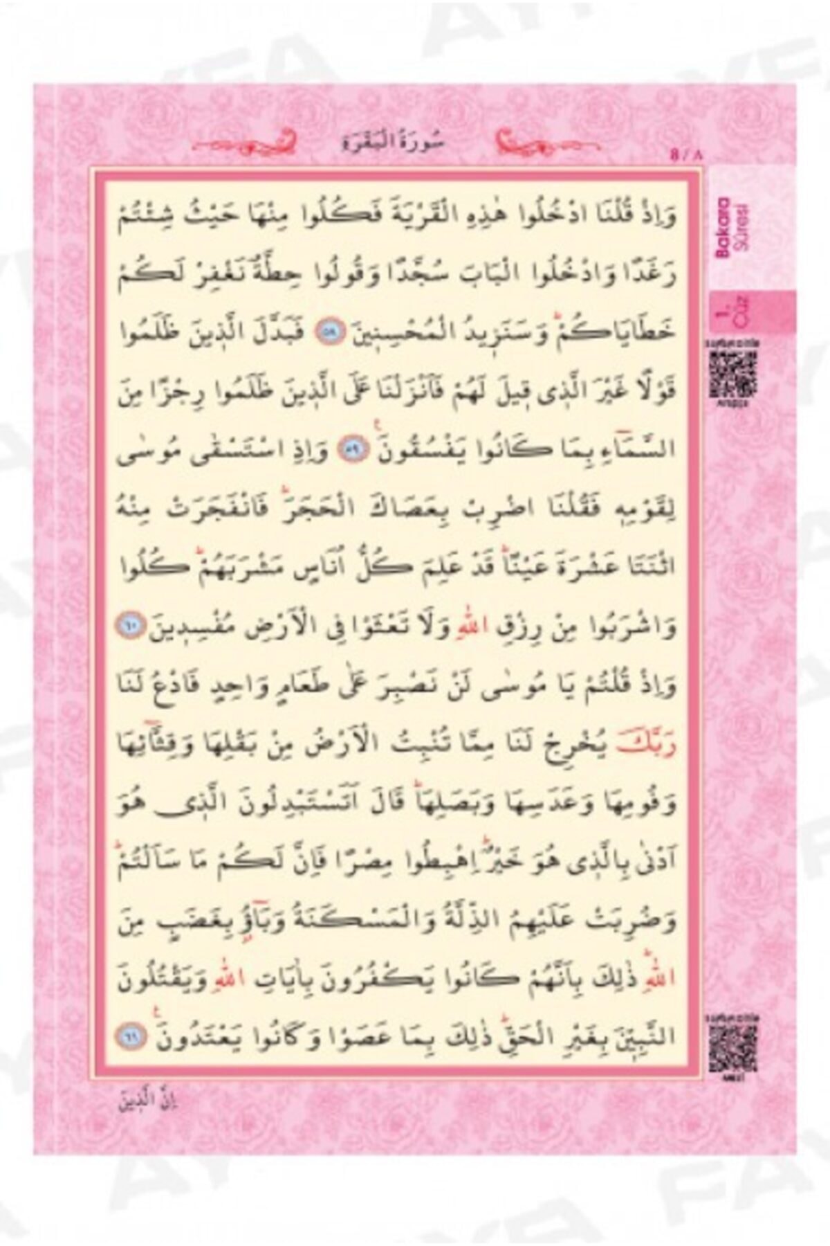 Cadran d&#39;ordinateur saint coran, couleur rose, taille moyenne, 17x24cm, islamique, fête, béni