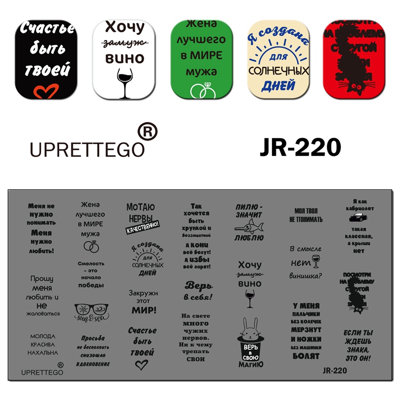 Roestvrij Staal Stempelen Plaat Sjabloon Russische Zin Bloemen Brief Gloeilamp Gratis Lijn Kerk Orchidee Nail Tool JR211-220: JR220