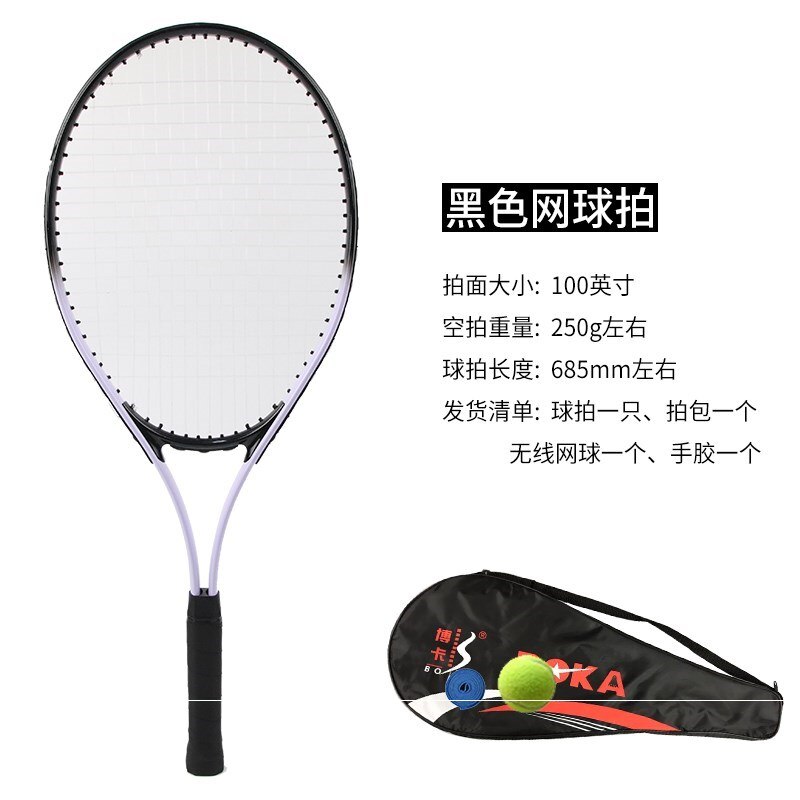 Adult Beginners Tennis Racket Sports Entertainment Tennis Racket Men Women Proffisional Training Racchetta Padel Racquet BC50QP: Back set