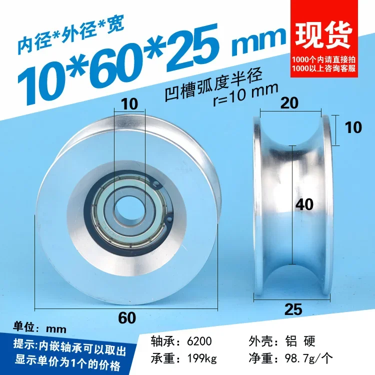 1pc 10x60x25mm metal U-shaped big groove roller guide wheel R10mm track u groove 6200 bearing pulley safety door groove wheel