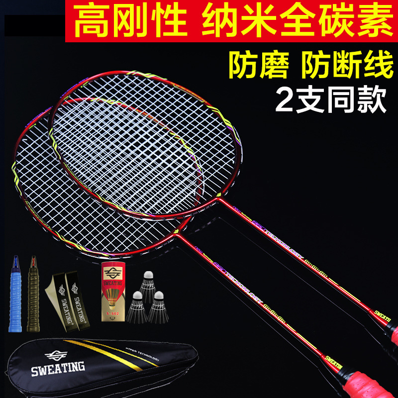 2PCS Full Carbon Training 5U Badminton Racket Sport Equipment Badminton Racket Padel Racket Racquet With Bag -40: Combination 02
