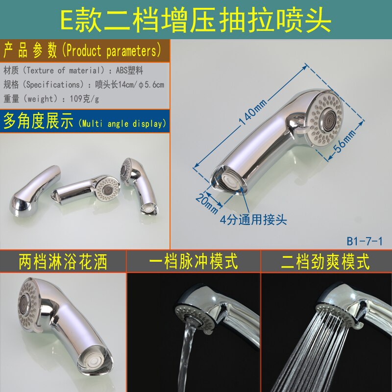Kitchen Sink Pull-out Basin Faucet Accessories Nozzle Small Shower Sprinkler Hand-held Two-function Outlet Nozzle: E