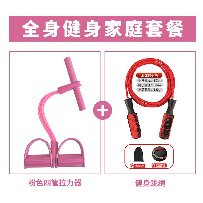 Jump Rope Weight Fitness Men Losing Weight Female Fat Burning Adult Children Sports Profession Rope Young STUDENT'S the Academic: Fitness Piece  Pedal Chest Expander Pink   Beginner Fitness Paragraph 180g Jump Rope