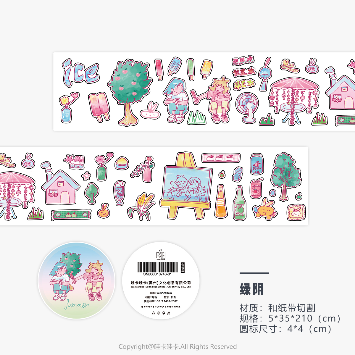 Calcomanía de corte para álbum de recortes, cinta Washi dibujada a mano, cinta adhesiva de cómic, cinta adhesiva Kawaii, manualidades, álbum, diario, planificador: Blanco