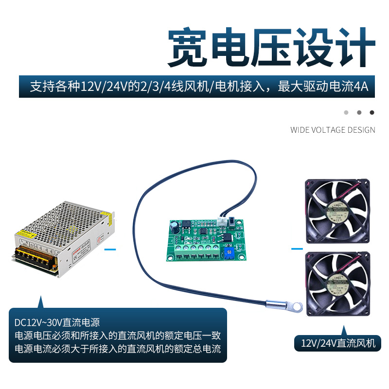 24V fan temperature control governor box fan speed PWM temperature control speed control 12V fan speed control module