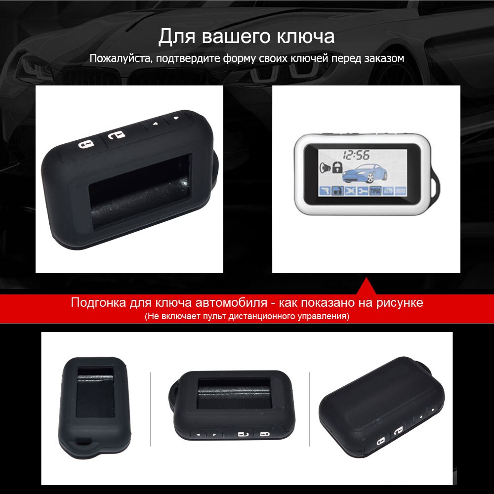 Fundas de silicona Color negro E60 para Starline ruso E60 E61 E62 E90 llavero LCD de dos vías con control remoto