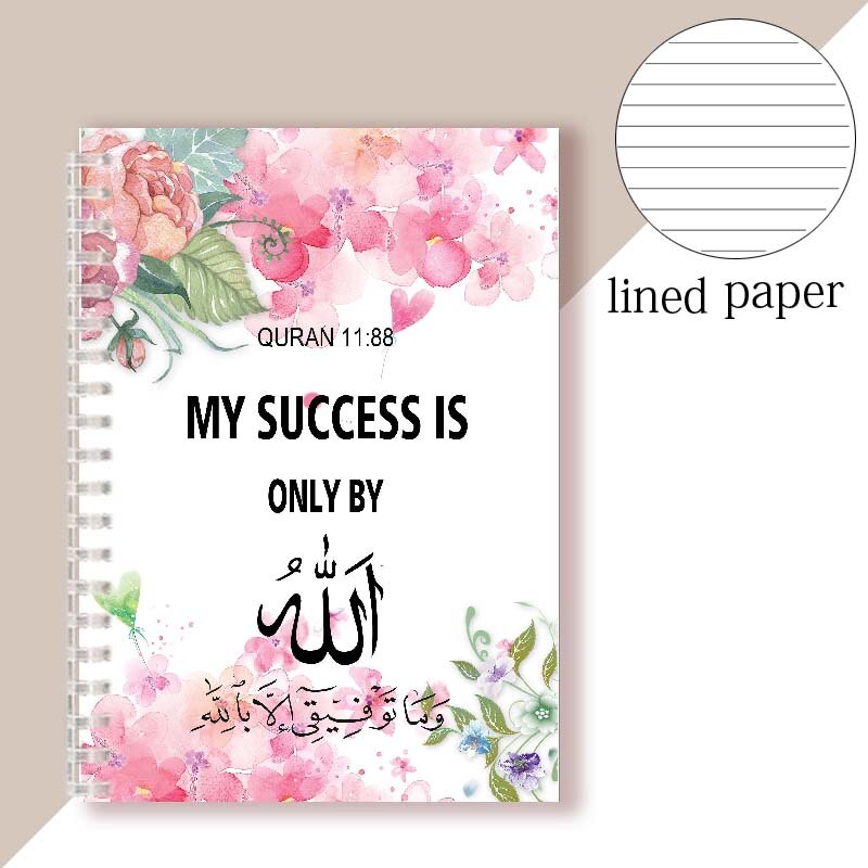 Lined Paper Spiral Notebook Note Book Islamic Quote - My Success Is Only By Allah - Muslim Faith Journal Diary Women Girls: 1