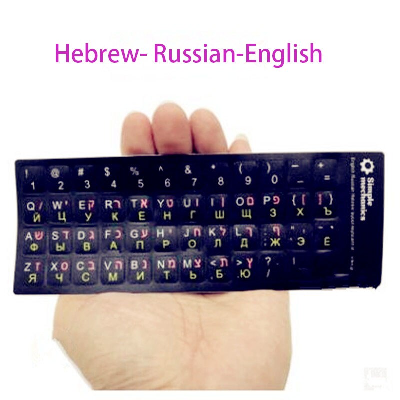 Hebräisch-Englisch-Arabisch-Russische Tastatur Aufkleber Schutz Abdeckung 11 "12" Zubehör Telefon Aufkleber Tastatur: Schwarz