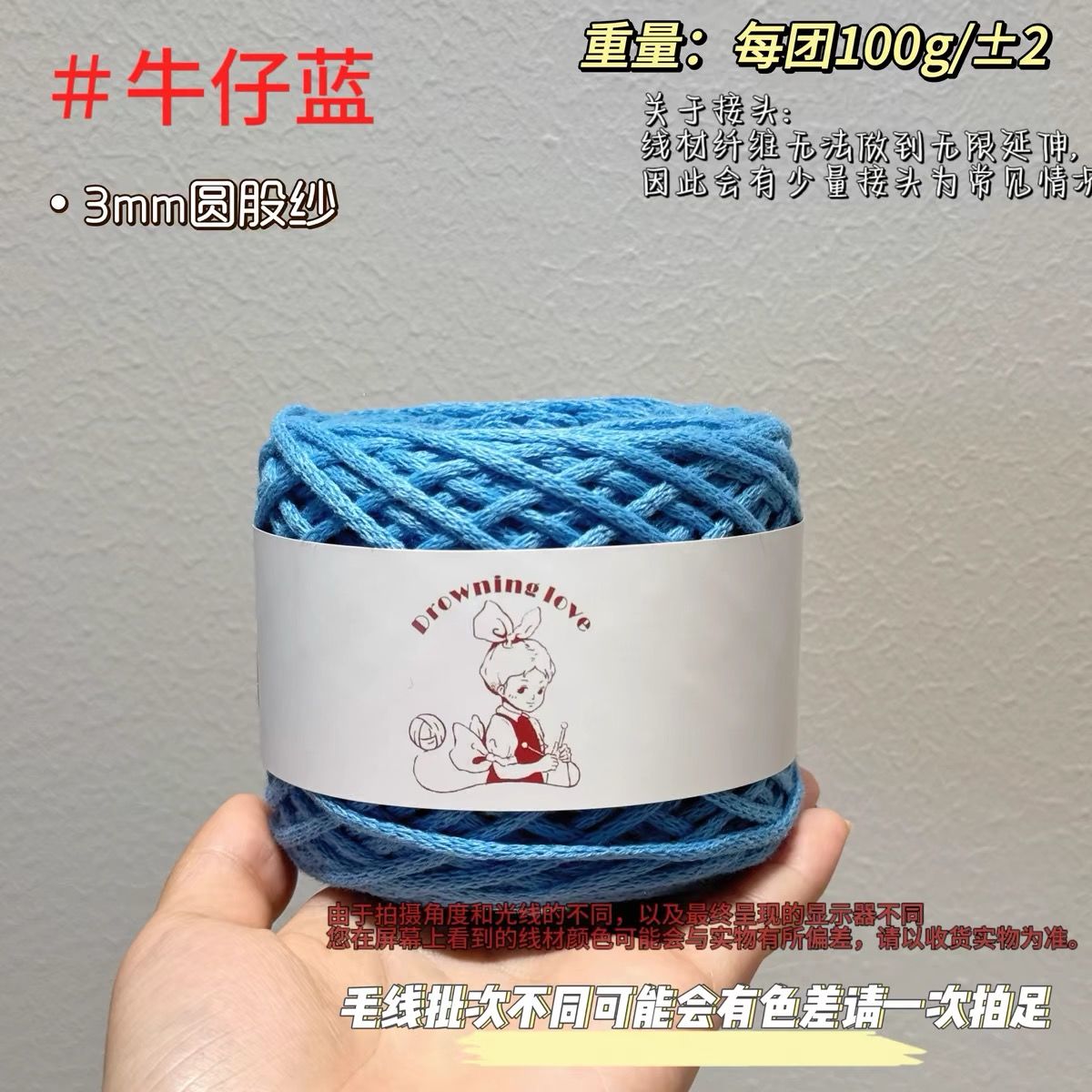 Holle Katoenen Garen Handgeweven 3Mm Klein Rond Garen Hol Katoen Ronde Streng Garen Wol Diy Bag Sjaal Gehaakt Materiaal Tas: Sky Blue